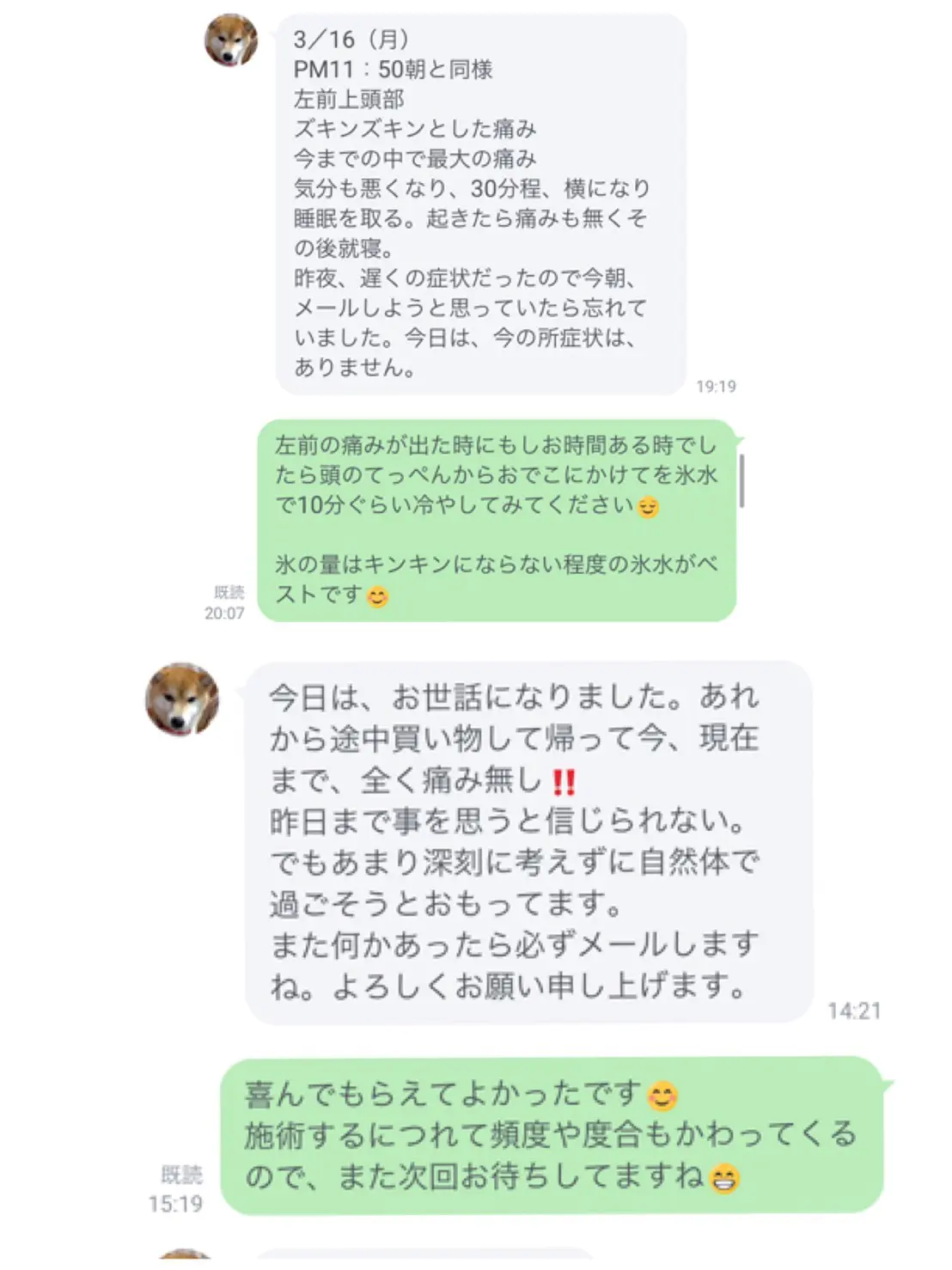 松山市の整体院での日常生活指導とアフターフォロー